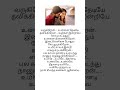 Sivantha Kangal Song Tamil Lyrics