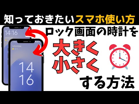 Android のロック画面を変更する: 一目でわかる 3 つの方法