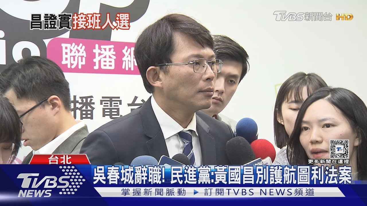 稱吳春城心冷!「人後下毒手」 黃國昌:曾慰留