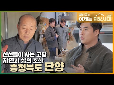 이제는 지방시대