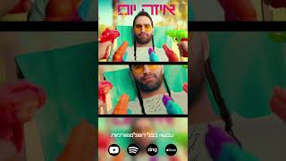 שי גז – איזה יום #afrodrill  #newmusic #ראפ #ראפישראלי #rap #drill (היוצר שי גז) - התמונה מוצגת ישירות מתוך אתר האינטרנט יוטיוב. זכויות היוצרים בתמונה שייכות ליוצרה. קישור קרדיט למקור התוכן נמצא בתוך דף הסרטון