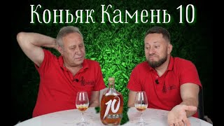 Cognac Stone 10 KS. Armenia