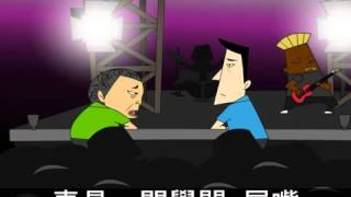 嘴炮樂園_信耶穌得鑽石