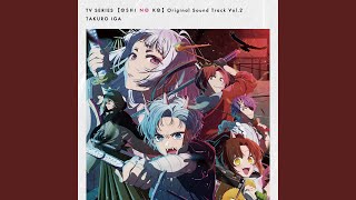 [推薦] 我推的孩子原聲帶Vol.2