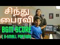 Sindhu Bhairavi சிந்து பைரவி BGM Score Maestro Isaignani Ilaiyaraaja Lydian Am