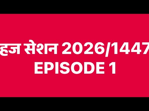 Hajj 2026 || HAJJ SESSION EPISODE 1
