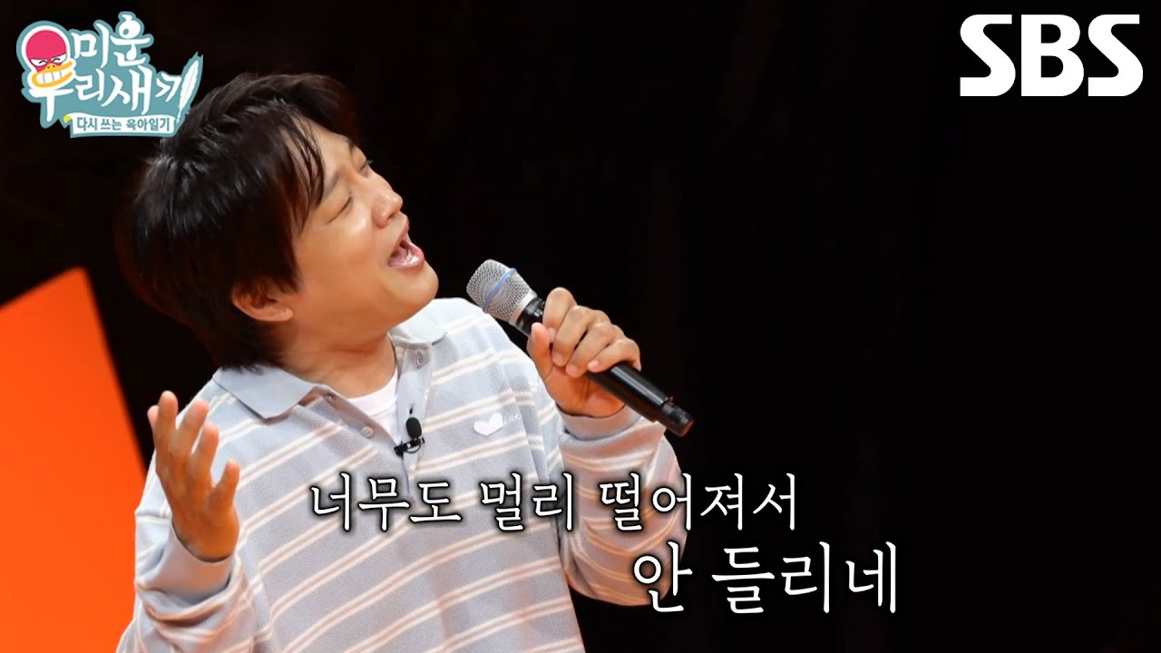 차태현, 아묻따밴드 보컬로서 미우새 어머니들 앞 ＜이차선 다리＞ 열창♬