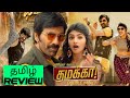 Dhamaka (2022) Movie Review Tamil | Dhamaka Tamil Review | Dhamaka Tamil Review
