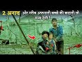 Real Story Of A 2 Afghanistan Boys Who Broke Your Hearts Movie Explained In Hindi