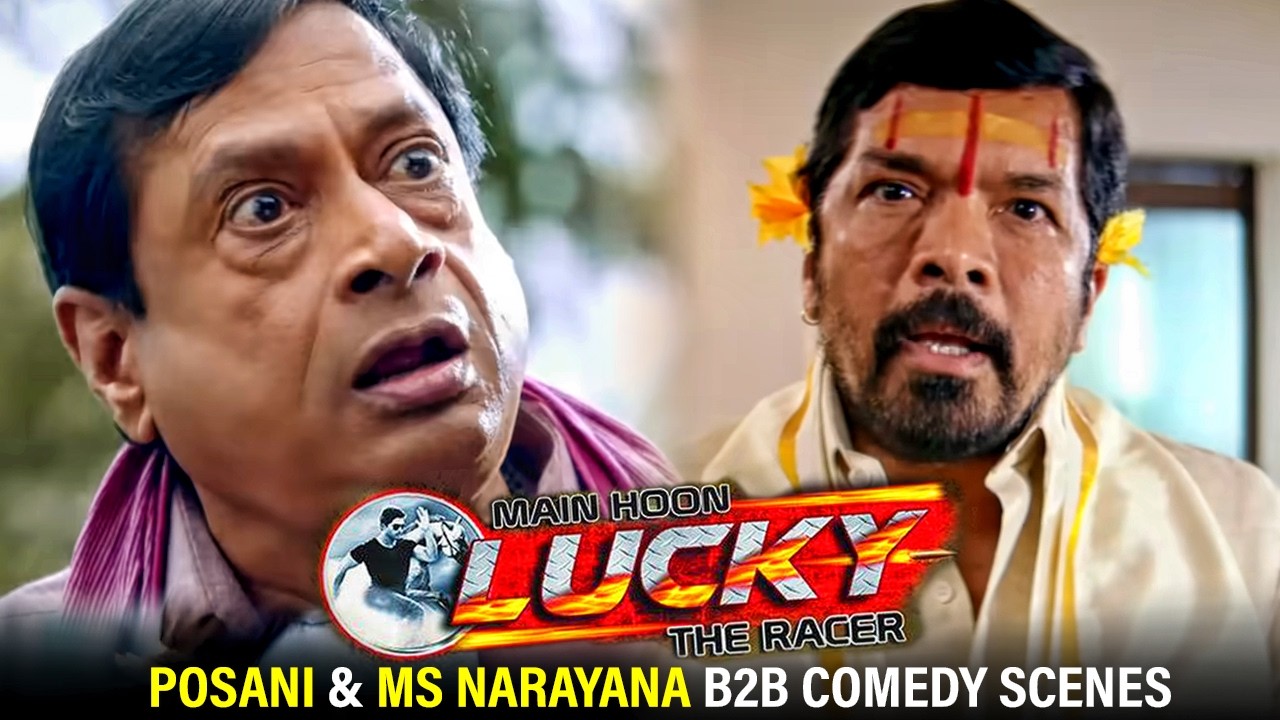 Posani Krishna Murali & MS Narayana Back 2 Back Comedy Scenes | Main Hoon Lucky The Racer