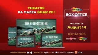 The Hidden Strike Official Trailer HD | Releasing On 14th August | Suzad Khan| ShemarooMe Box Office
