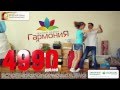Однокомнатная квартира в жилом районе «Гармония» за 4990 руб. в месяц 