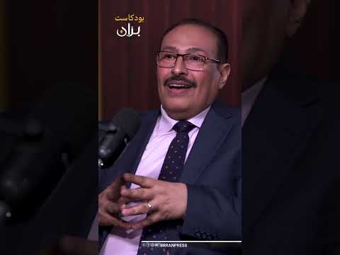 بران بودكاست