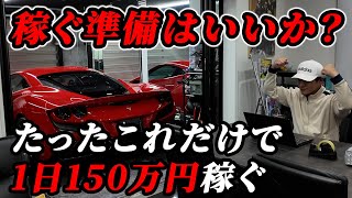 稼ぐ準備は出来たか？俺がたった1日で150万円稼いだ金曜のトレードがこれだ！
