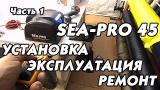 Лебедка sea pro
