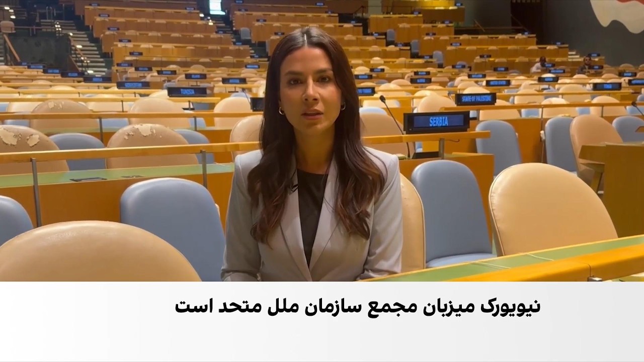 صندلی‌های ایران، اسرائیل و آمریکا در سازمان ملل