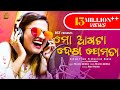 Mo Agata Dekha Jemta Mo Pachhata Dekha Semta Rst Presents New Masti Wala Song Rani Panda