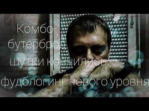 Делаем комбо бутерброд с двумя видами сыра и колбасы. Шутки кончились, всё по-взрослому😎