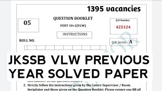Jkssb VLW previous year solved paper | Panchayat Secretary previous year solved paper | 1395 vacancy