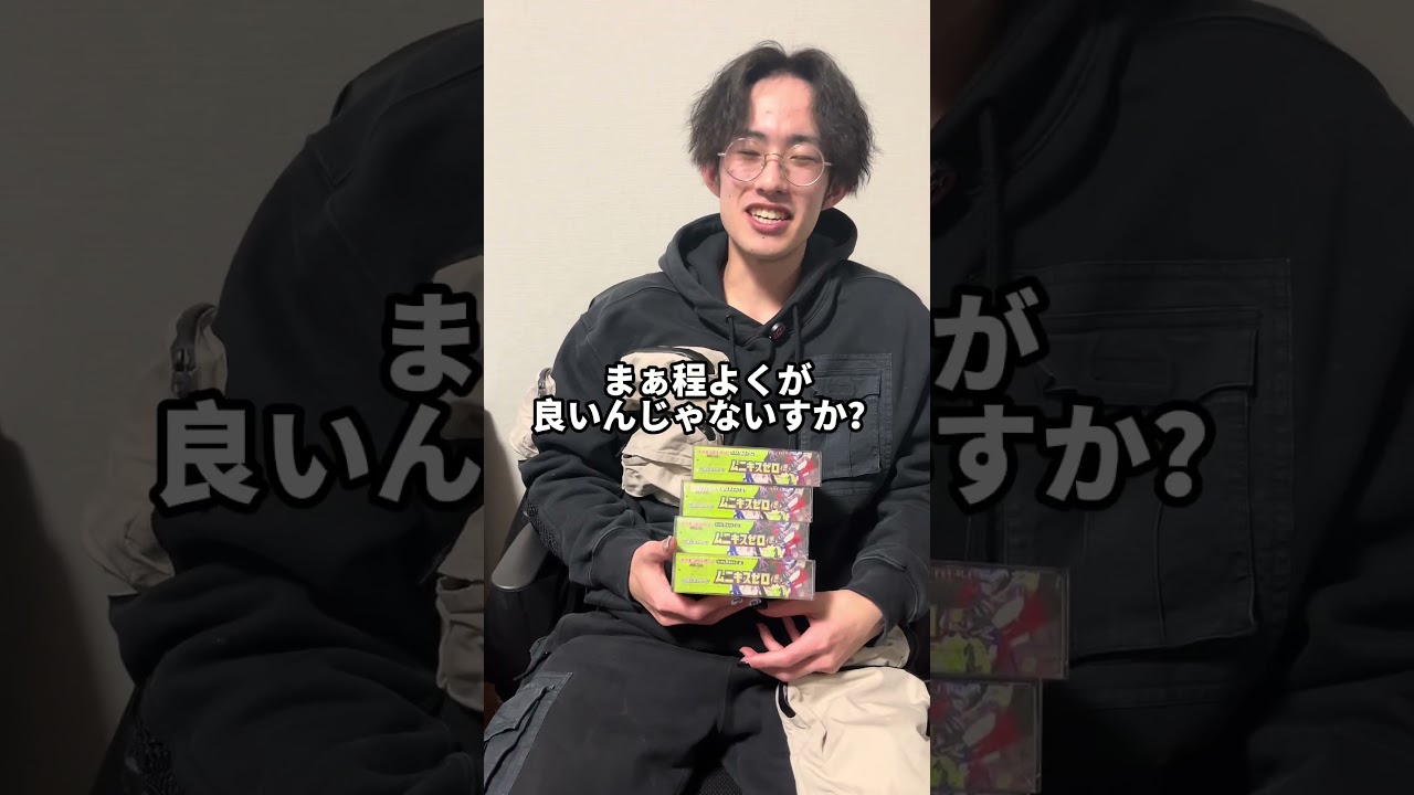 ポケモンセンターの抽選で4BOX当たっちゃいました！ #ポケカ #mega柴 #ポケモン #転売 #ポケモンセンター