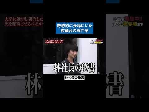 心理学科 説得力が半端ないwww #青い令和の虎 #令和の虎 #受験生版tigerfunding #shorts
