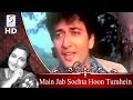 Main Jab Sochta Hoon Tumhein Udit Narayan Anuradha Paudwal Phool Bane Patthar Mohnish Bahl