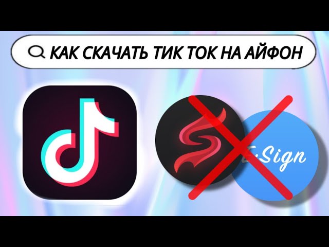 Что делать если слетел тик ток