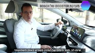 ג'ילי - הדרכת מערכת על מצבי נהיגה וסוללה
