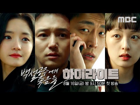 Trailer Cái Chết Của Bạch Tuyết