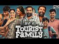 TOURIST FAMILY FULL MOVIE HINDI DUBBED WATCH THROUGH VPN Touristfamily Southmovie Hindidubbed
