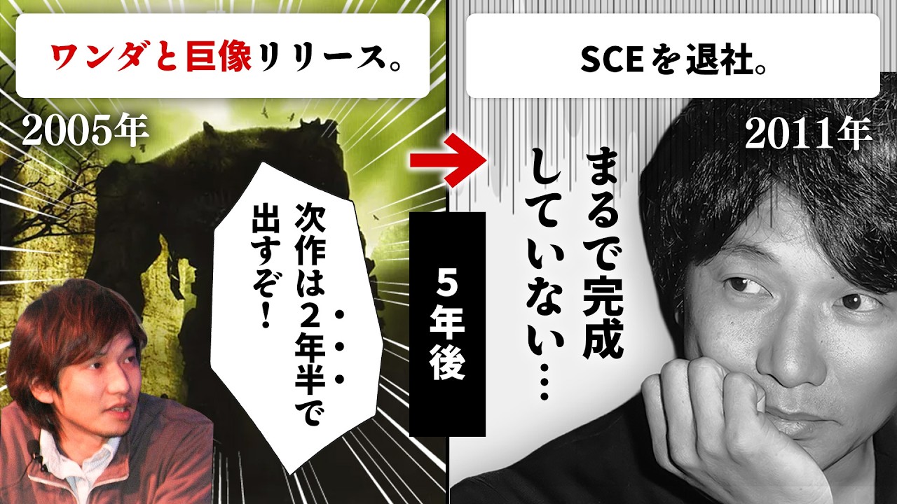 完成まで11年。なぜ、天才はソニーを去ったのか？
