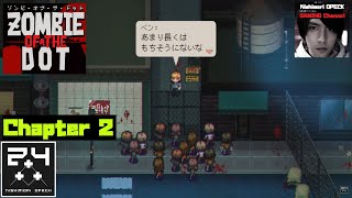 ゾンビRPG【ゾンビ・オブ・ザ・ドット】chapter2をプレイ（西森オペックのゲーム実況）