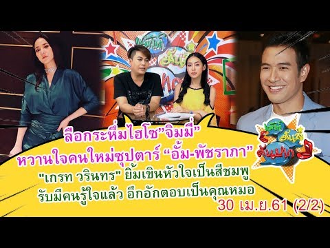 คลิกเพื่อดูคลิปวิดีโอ