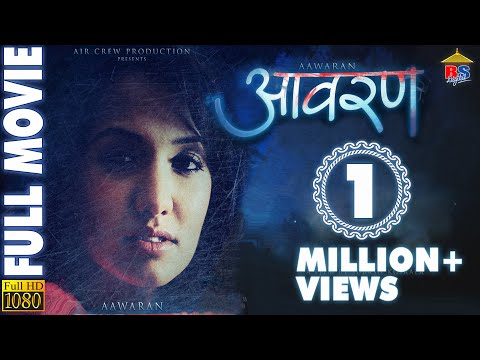 Watch Aawaran