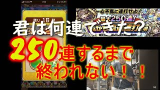 【 コトダマン 】連打じゃぁぁぁぁ！！250連打目指して！