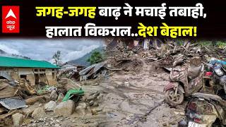 Rain Alert | Monsoon 2026: शहर-शहर बाढ़ ने मचाई तबाही | Manali | Flood | Breaking News | Heavy Rain