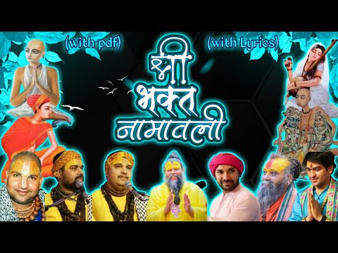 SHRI BHAKT NAMAWALI | Shri devotee namewali | The one who gives immense happiness to Shri Hari💖