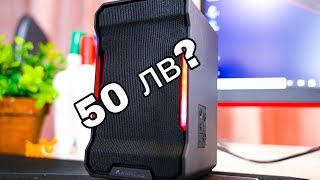 RGB Колонки с дизайн на КУТИЯ  за 50 ЛЕВА ?! - Phanteks Evolv Sound Mini