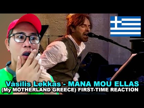 FIRST-TIME REACTION - Vasilis Lekkas - MANA MOU ELLAS (My MOTHERLAND GREECE)