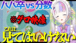 自称ハーバード大学卒業の紫咲シオンさん、分数をあきらめ完全敗北【ホロライブ/切り抜き】