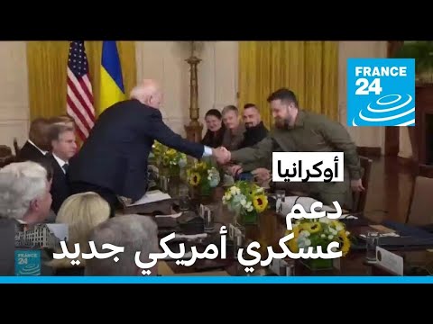 بايدن يجدد دعمه لأوكرانيا ويوافق على إرسال دبابات "أبرامز ام 1" لكييف