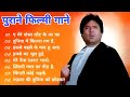 Suhane Pal Vol 3 Left Right Songs Sadhana Sargam Vipin Sachdeva सुहाने पल MKFILMS50