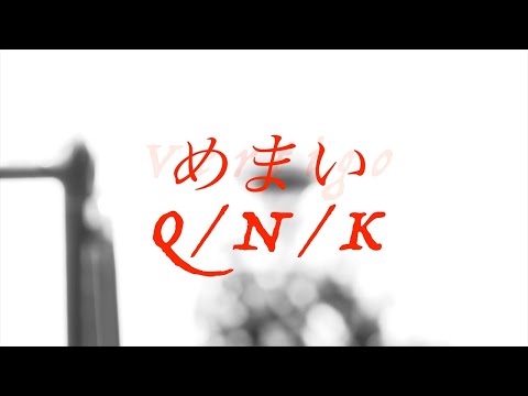 Q/N/K-めまい(official video)