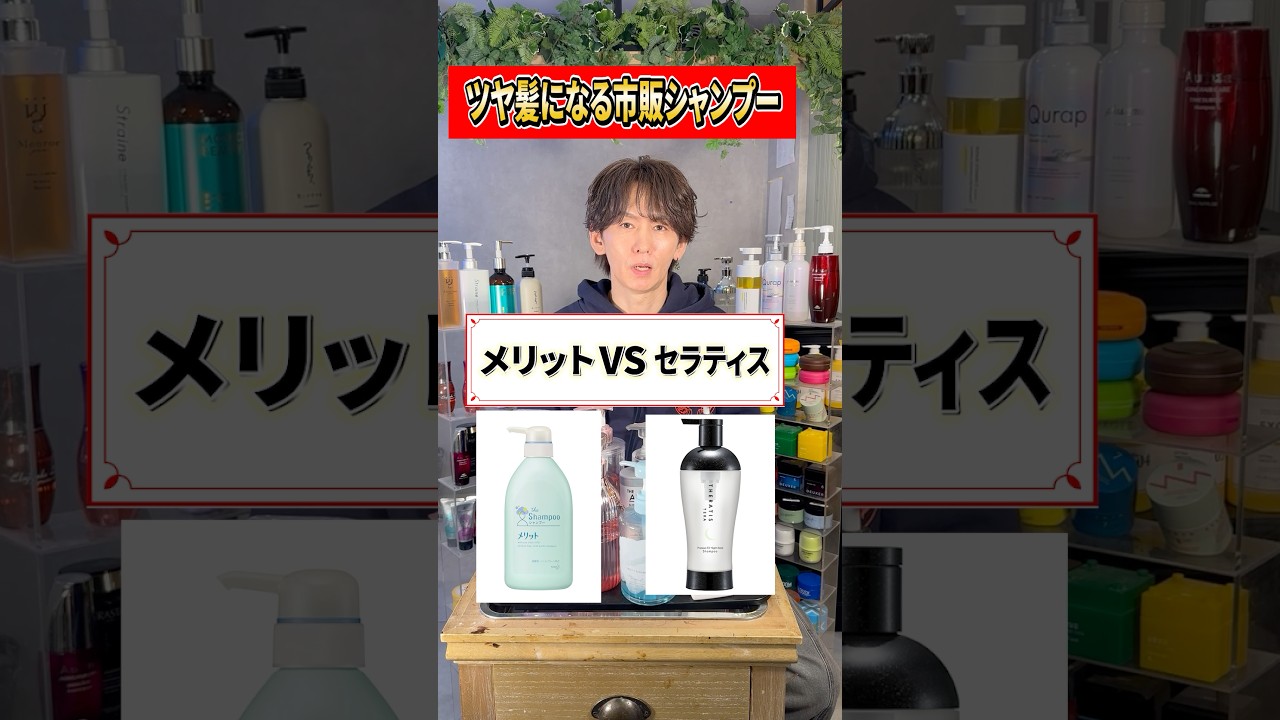 艶髪になる市販のシャンプーランキング‼️ #札幌美容室 #オススメシャンプー