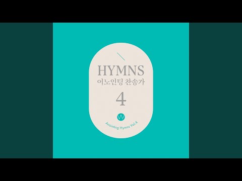 내 영혼에 햇빛 비치니_기뻐하며 경배하세 There's Sunshine in My Soul...