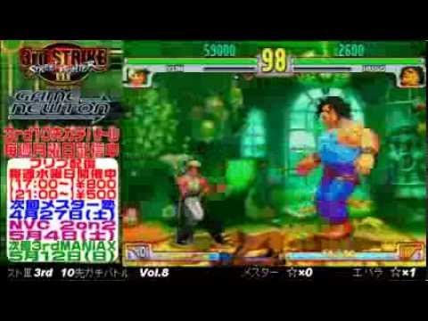 [SFIII 3rd Strike] FT10 Challenge Volume 8 20130415 - Mester(YU) vs Ebara(HU)