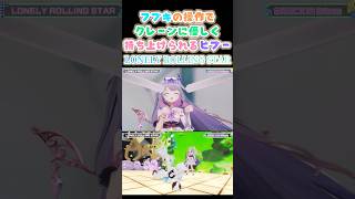 クレーンに優しく持ち上げられるビブー「LONELY ROLLING STAR」【古石ビジュー/白上フブキ/ホロライブ】