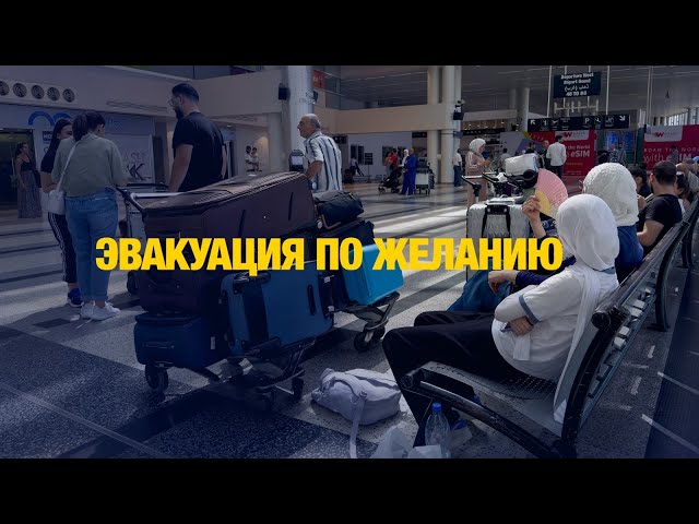 Из зоны конфликта Ближнего Востока
