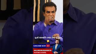 කොගෙද උබ බලන්නෙ.. මගෙ දිහා බලපන්😳