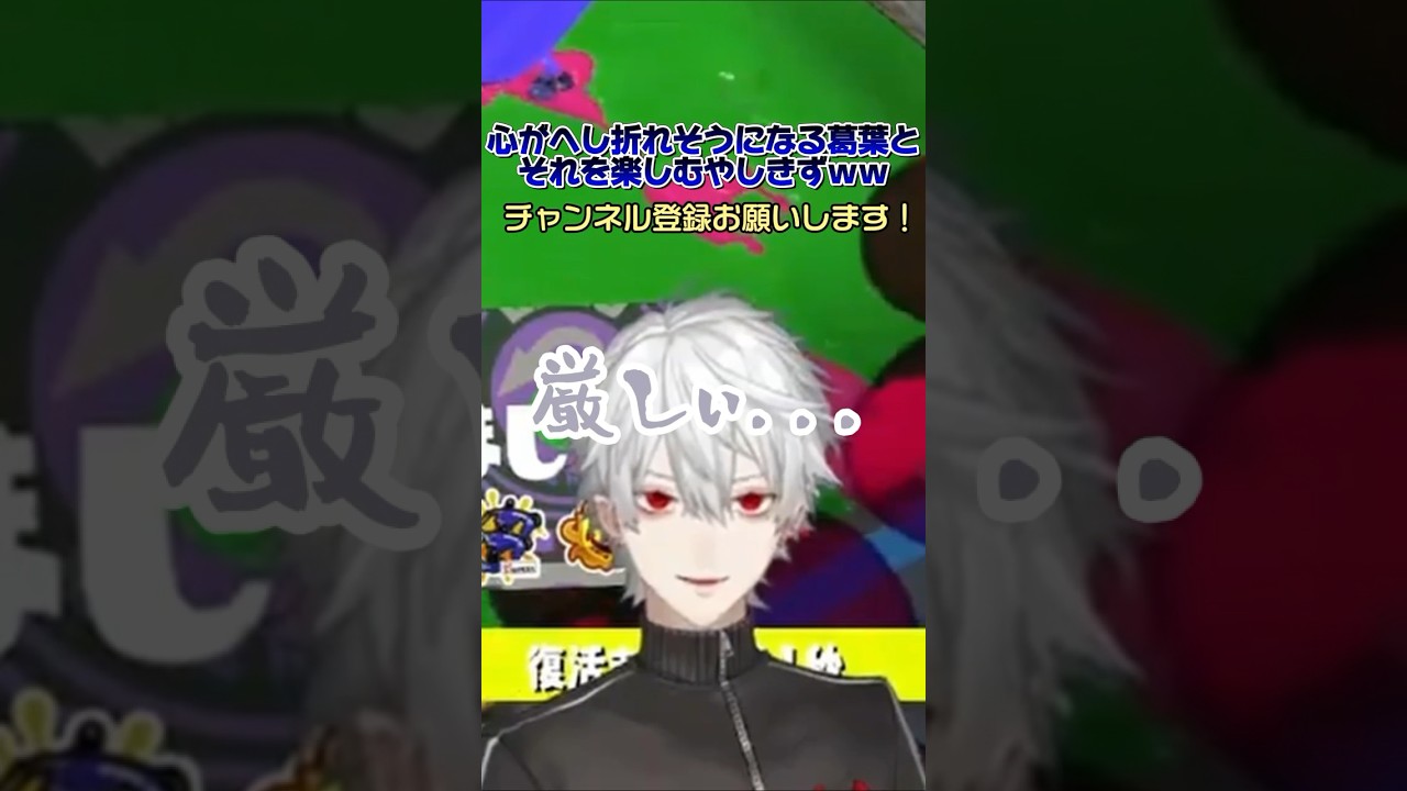 【葛葉】スパッタリの“鬼”襲撃に心がへし折れる葛葉 #shorts